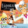 Dr. Eureka (&Epsilon;ύ&rho;&eta;&kappa;&alpha;!) (2015)