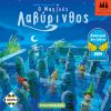 The Magic Labyrinth (&Omicron; &Mu;&alpha;&gamma;&iota;&kappa;ό&sigmaf; &Lambda;&alpha;&beta;ύ&rho;&iota;&nu;&theta;&omicron;&sigmaf;) (2009)