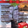 December 2017 Issue