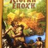 Stone Age (&Lambda;ί&theta;&iota;&nu;&eta; &Epsilon;&pi;&omicron;&chi;ή) (2008)