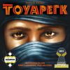 Tuareg (&Tau;&omicron;&upsilon;&alpha;&rho;&epsilon;&gamma;&kappa;) (2012)